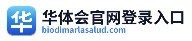 华体会官网登录入口